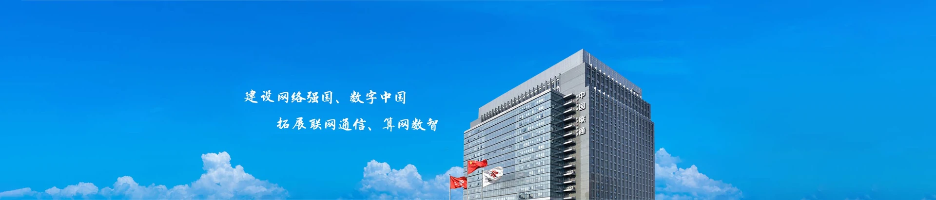 宁阳县联通宽带