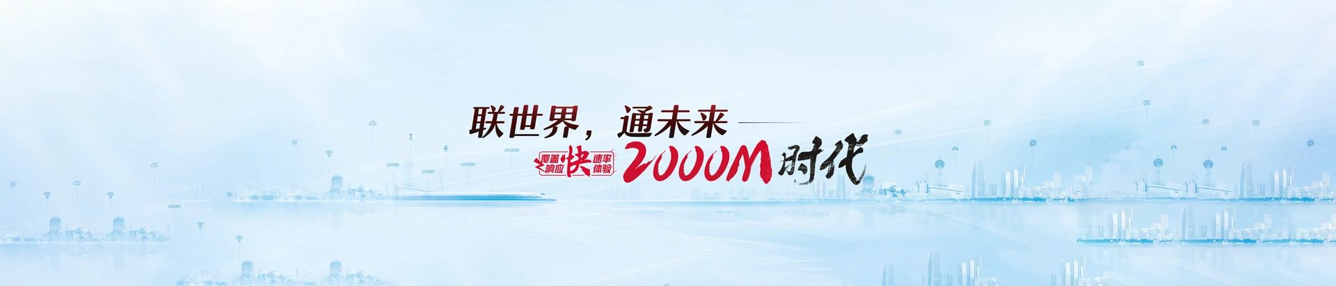 宁阳县联通宽带
